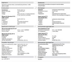 H05V3V3H6-F +TV HF75 12G0.75 CCTV Yassı Koaksiyel Kablo