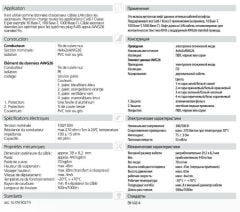 Asansör İçi Kamera Kablosu 4xCAT6e ST